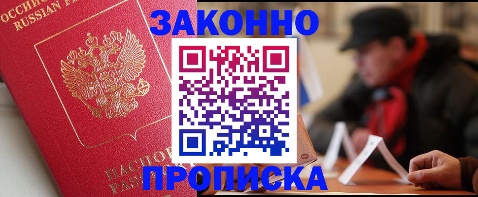 временная регистрация недорого в Нижнекамске