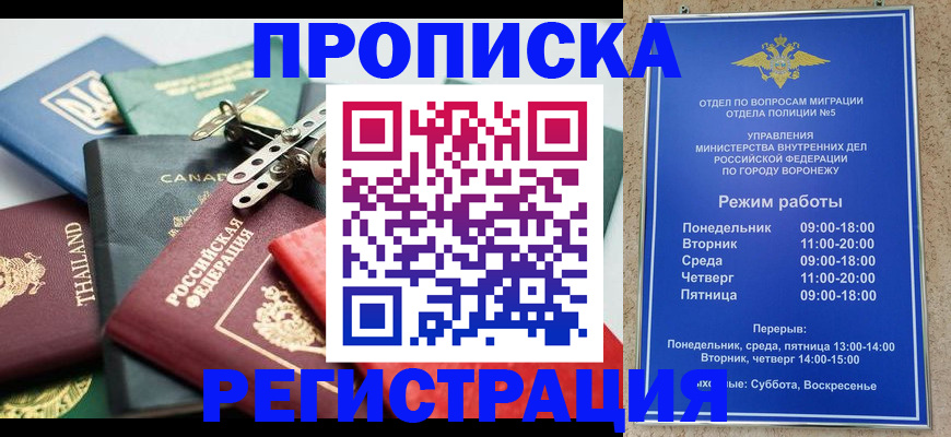 прописка для военкомата в Нижнекамске