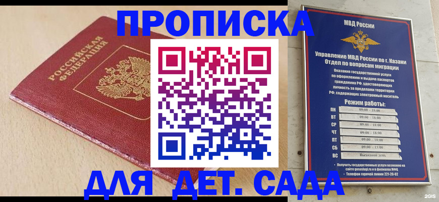 пропишу в квартире в Нижнекамске