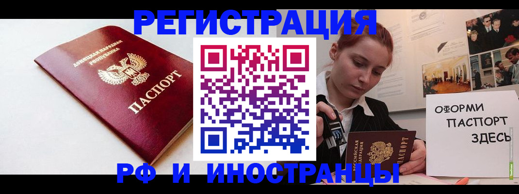 прописка 2025 в Нижнекамске