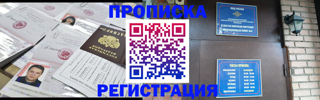 временная регистрация в квартире в Нижнекамске